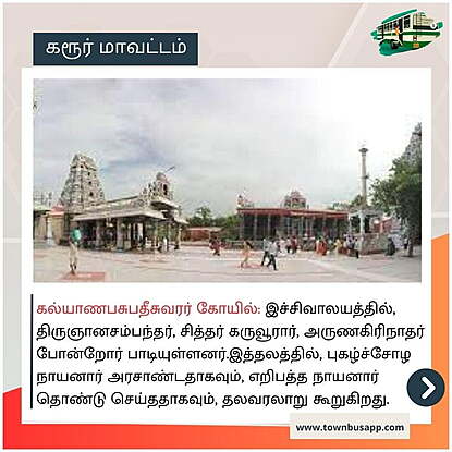 Kalyana pasupatheeswarar temple