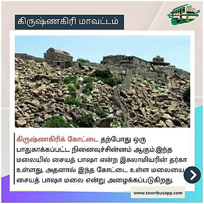 Krishnagiri Fort