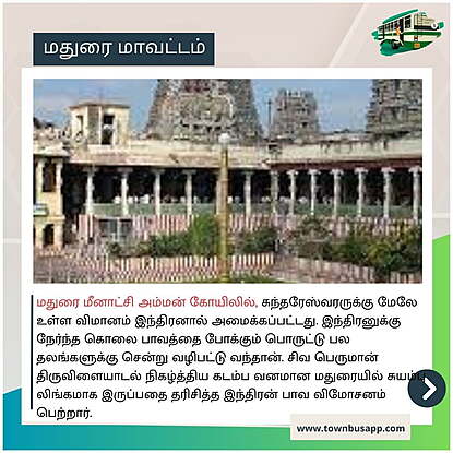Madurai meenakshi amman temple