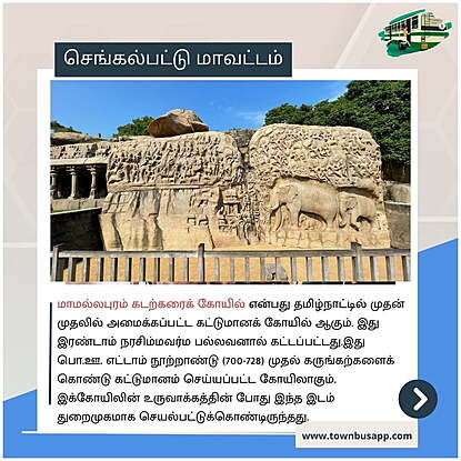 Mahabalipuram shore temple