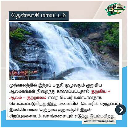 Courtallam falls