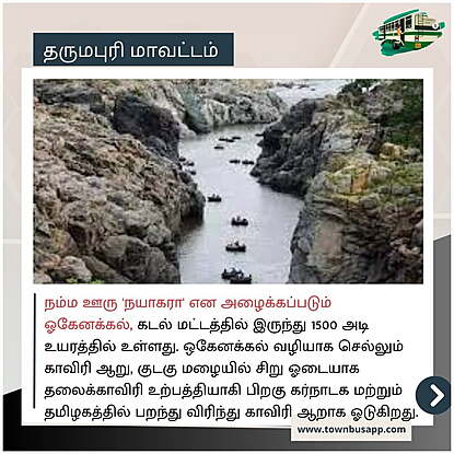 Hogenakkal Falls