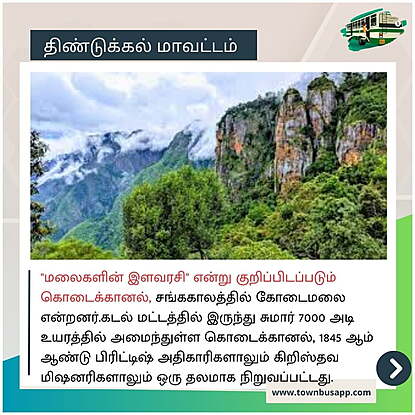 Kodaikanal Hill Station